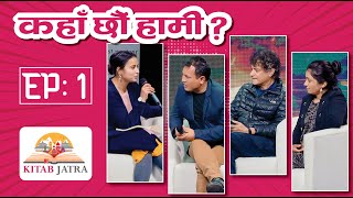 कहाँ छौं हामी ? | Kaha Chau Hami | Dr Sanjeev Kumar Upreti | Buddhisagar | Durga Karki screenshot 1