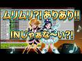【MIDI再生】五條真由美/ムリムリ?! ありあり!! INじゃぁな〜い?! アニメ『ふたりはプリキュア』エンディングテーマ