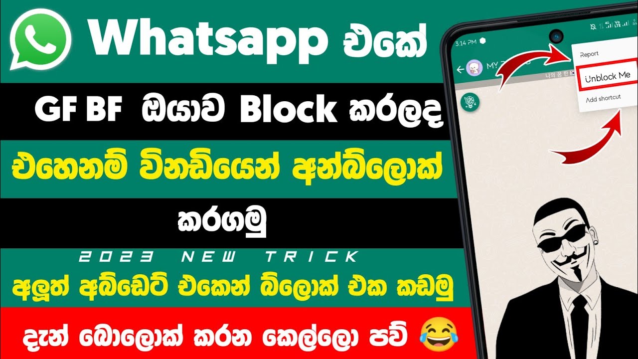 How To Unblock OnWhatsapp Yourself || Whatsapp Block Unblock in Sinhala || 