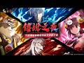 【雀魂】拼一波！鬥牌傳說復刻紀念大會【星野Poteto | 榮和嶺上日麻】26'0606