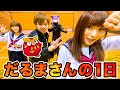 対決中に即興寸劇!?体育館貸し切ってポケモン風だるまさんの1日ゲームやってみた!無茶ぶり連発ww【学校】