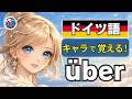 【衝撃】日本語訳を捨てたら「über」が理解できた｜境界をまたぐアーチで完全理解｜ドイツ語 前置詞