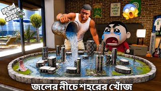 FRANKLIN & SHINCHAN Found Under Water INDIAN BIKE DRIVING 3D CITY In GTA5 | GTA5 BENGALI GAMEPLAY