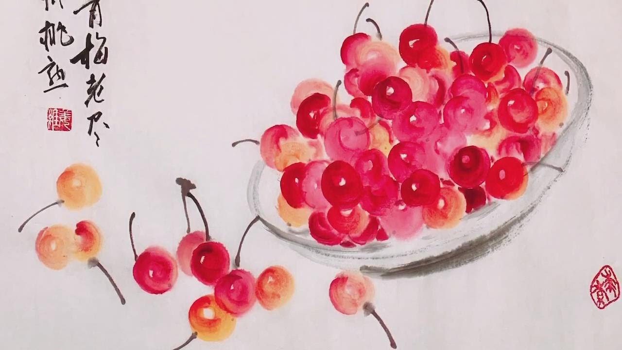 Chinese Traditional Brush Painting - Cherry #painting 写意樱桃画法