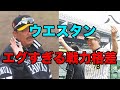 【2強2弱】18連勝しても優勝が決まらないリーグww【優勝争い】