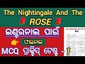 the nightingale and the rose mcq | chse internal exam 2025 selected mcq question answer