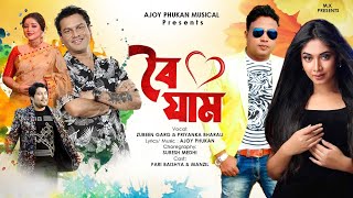 Boi Jaam - Zubeen Garg | Priyanka Bharali | Pri Baishya | Manzil | Ajoy Phukan | Assamese Song Boi Jaam - Zubeen Garg | Priyanka Bharali | Pri Baishya | Manzil | Ajoy Phukan | Assamese Song
