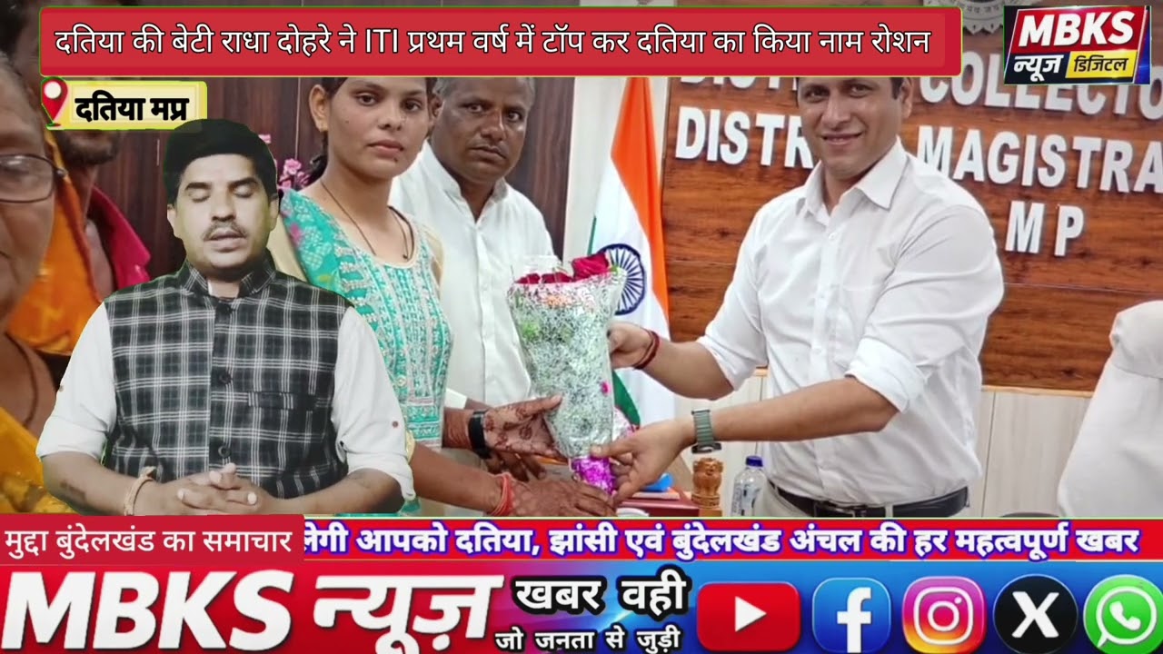 दतिया की बेटी राधा दोहरे ने किया दतिया का नाम रोशन