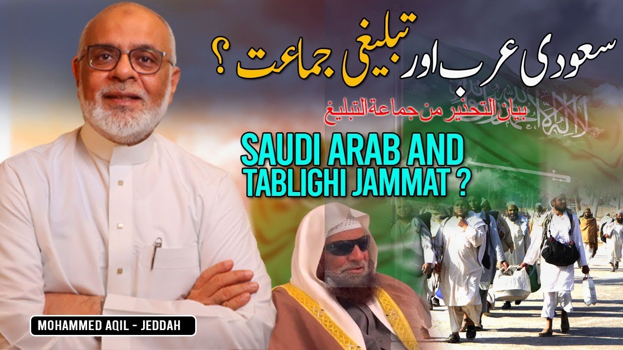 Saudi Arab Me Tablighi Jamaat |  Tariq Masood | Madina Ke Saudi |  تبلیغی جماعت اور سعودی عرب