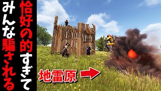 目立つ木の壁の上で大量の地雷を設置して海外キッズを釣ってみた【RUST 実況】