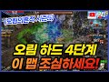 리니지M 오림의 흔적 3, 4단계 플레이 영상! 스킬 참고하세요!! (4단계 맵 조심하세요/시즌5) 天堂M LineageM