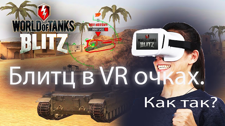 WOT BLITZ В VR ОЧКАХ. Очки виртуальной реальности и танки. 3D.
