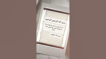 سورة مريم #اكسبلور #لايك #القران #تيك_توك #الصلاه