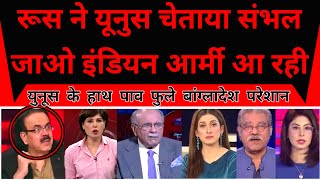 Download Lagu Russia Warn Bangladesh Indian Army On Its Way To Dhaka Like 1971 | MP3