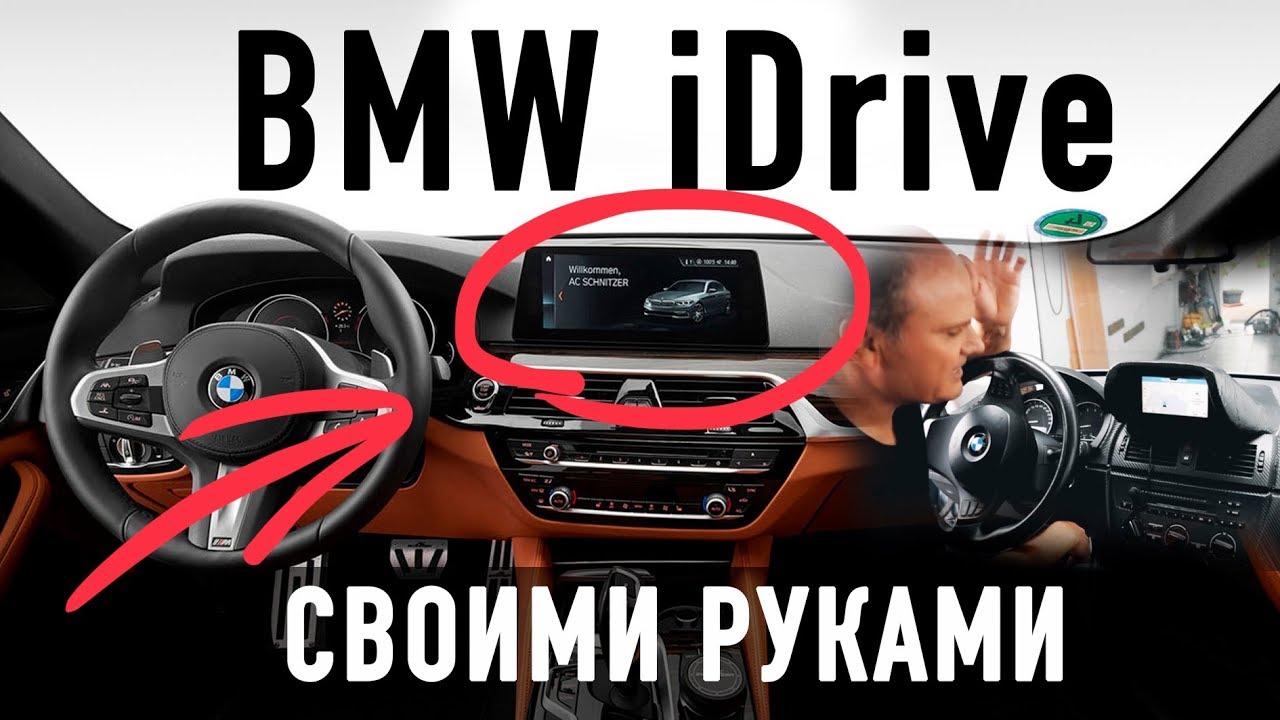 Ставим Планшет в BMW / Реакция и перевод с немецкого - YouTube