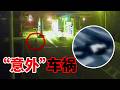 等女儿回家却只等来一具遗体 疑点重重的车祸掩盖了什么不为人知的真相？【重大案件】