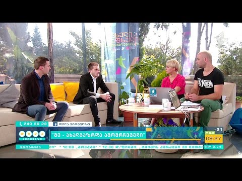 \"მე - ახალგაზრდა ამომრჩეველი\"