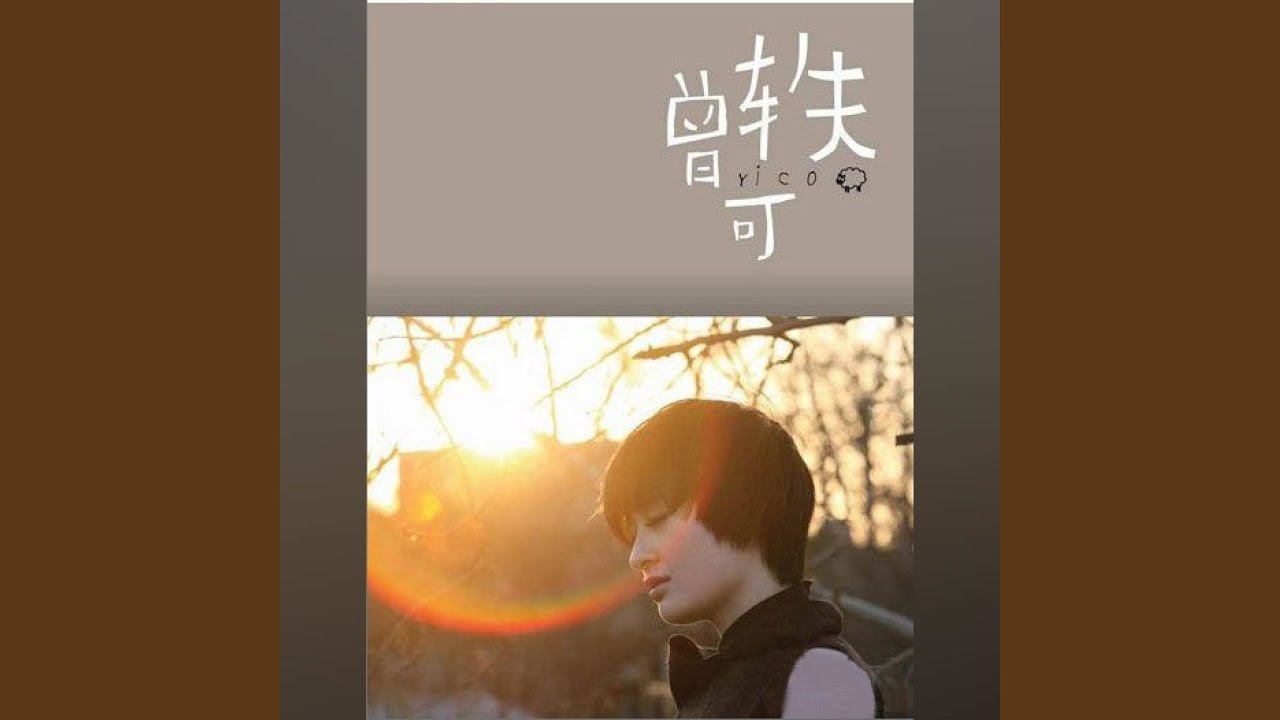 Watch 白色秋天 on YouTube Watch 白色秋天 on YouTube