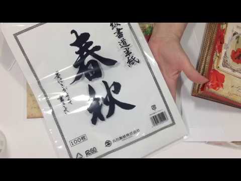 Printing on Rice Paper 