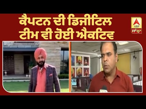 Navjot Sidhu ਦੇ YouTube ਚੈਨਲ ਦੀ ਕਿੱਥੇ ਲੱਗੀ ਝੜੀ ?| ABP Sanjha