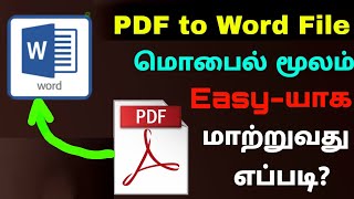 how to convert pdf to word in mobile | convert pdf to word | Tricky world screenshot 4