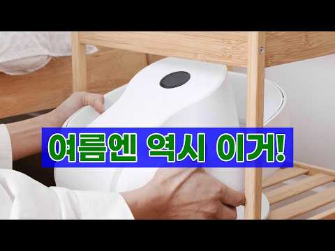 [손연재Pick] 보아르 엘레어 무풍 날개없는 선풍기: 여름 필수템, 조용하고 안전하게!