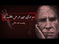 🔥Jaun Elia Best Poetry Whatsapp Status || Heart Touching Poetry Status | Jaun Elia Whatsapp Status