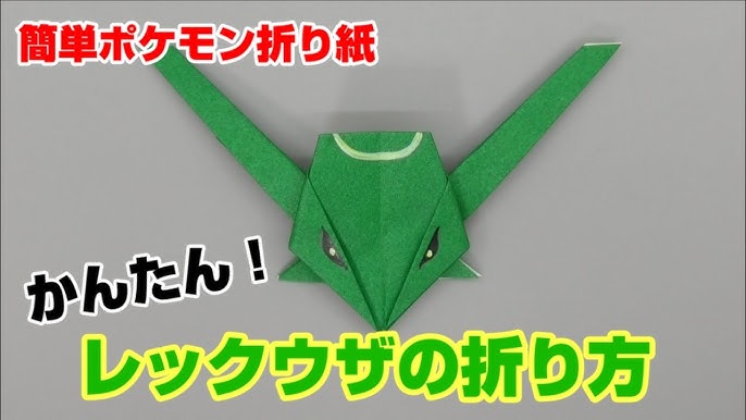 ミュウの折り方 ポケモン折り紙 Origami灯夏園 Pokemon Origami Mew Youtube