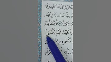 #إستخراج #احكام #قرآن #كريم #سورة #القلم
