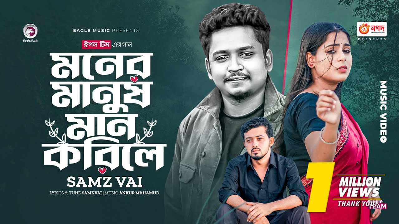 Moner Manush Maan Korile  Samz Vai  Ankur Mahamud  Bangla New Song     