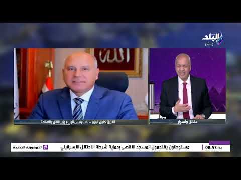 مصطفى بكري يشيد بزيارة الفريق كامل الوزير للصعيد وبالمشروعات الصناعية المتطورة