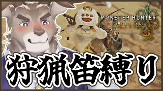 【モンハンワイルズ】モンスター全部良い！！！！ストーリ攻略２回目【Vtuber/ダン坊】