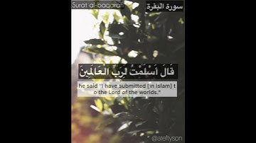 وَمَن يَرْغَبُ عَن مِّلَّةِ إِبْرَاهِيمَ | عاطف تايسون - سورة البقرة Surat al -baqarah | Atef Tyson