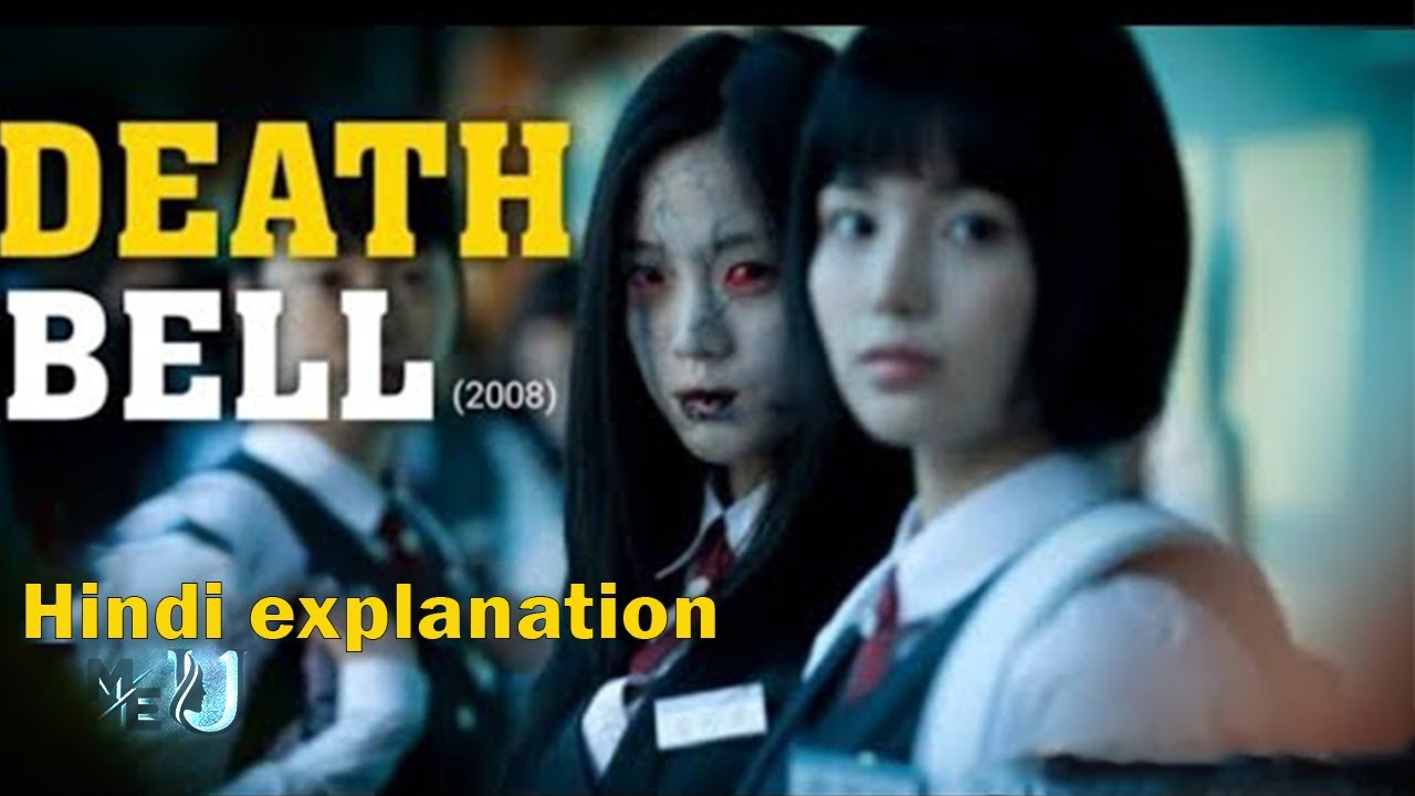 Download DEATH BELL (2008) | EXPLAIN IN HINDI