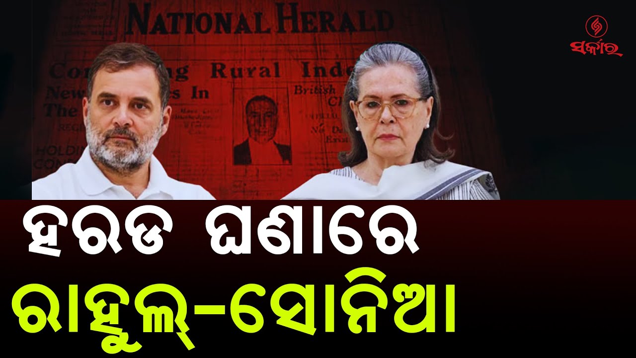 Дело AJL стоимостью 2000 крор: раскрыто FIR | Главные имена под следствием