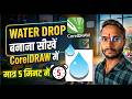 CorelDraw Me Water Drop Kaise Banaye | CorelDraw X7 Tutorial Hindi