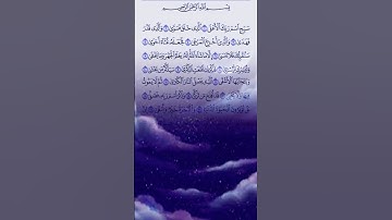 قران كريم #قران_كريم #المصحف #quran #islamicvideo #islam #islamic #قرآن