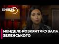 ⚡️ ЕКСПОМІЧНИЦЯ ЗЕЛЕНСЬКОГО ПІШЛА ПРОТИ НЬОГО! 😱 Мендель дала скандальне інтерв'ю - ДОБРЯНСКИЙ