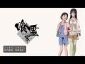 [한글자막] 식령 -제로- 카구라 &amp; 요미 이미지 송 - [Sariya Jin - 여기서、지금부터]