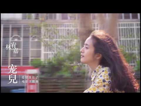 【樂子K歌2016十二月團】King 寵兒 (原唱 林宥嘉)