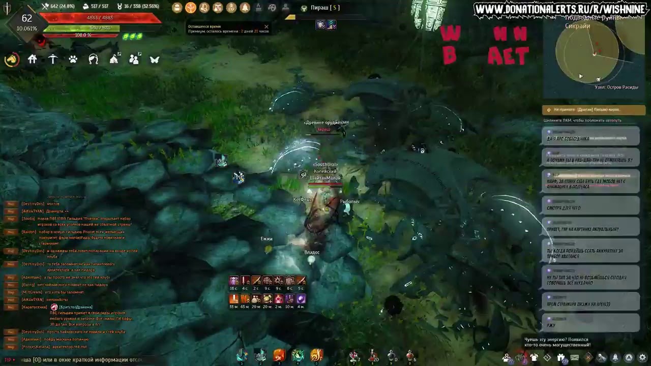 [Шай] 261AP Фарм компаса