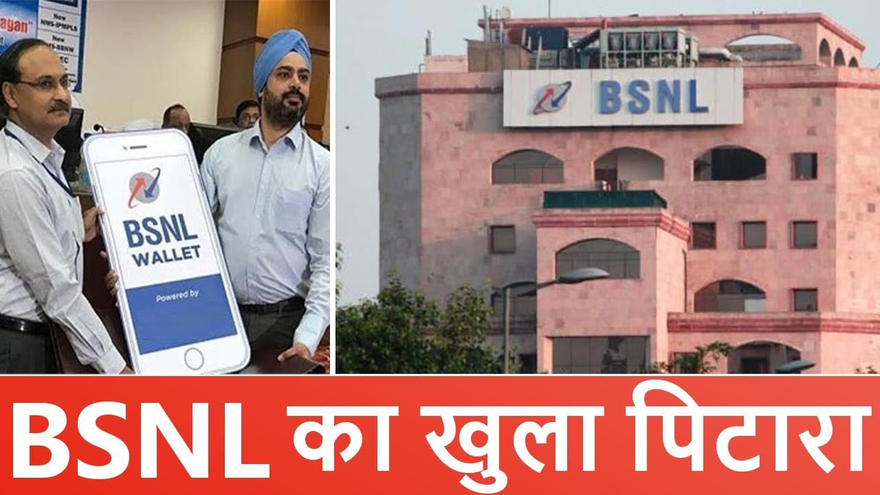 BSNL ऐसे करेगा FREE रिचार्ज - BSNL LATEST SERVICE LAUNCHED jio new offer announced today