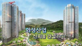 [성공다큐-정상에 서다] 13회 : 화성산업, 신뢰를 건설하다!