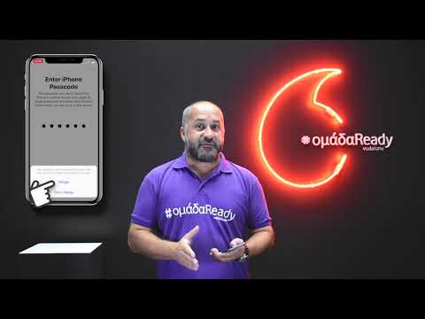 Δημιουργία Apple ID
