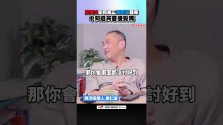 鄭麗文會怎麼修正國民黨路線?還是走向中國?│#陳東豪 #shorts #鄭麗文