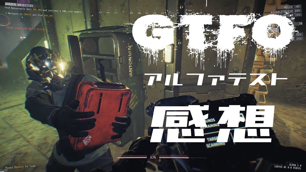 Gtfo アルファテスト感想 Fps Unknown