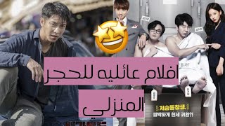 اجمل 5 افلام كوريه تصلح للمشاهده العائليه 💁‍♀️