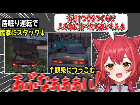 居眠り運転で大事故を起こしたり、事件性のある悲鳴を上げる猫汰つな【ぶいすぽ / 猫汰つな / 切り抜き】