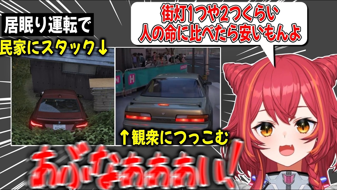 居眠り運転で大事故を起こしたり、事件性のある悲鳴を上げる猫汰つな【ぶいすぽ / 猫汰つな / 切り抜き】