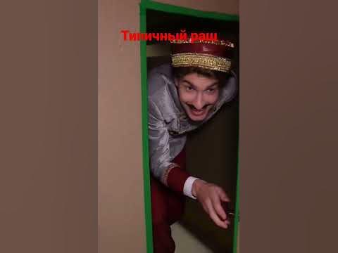 обычный раш в дорс - YouTube